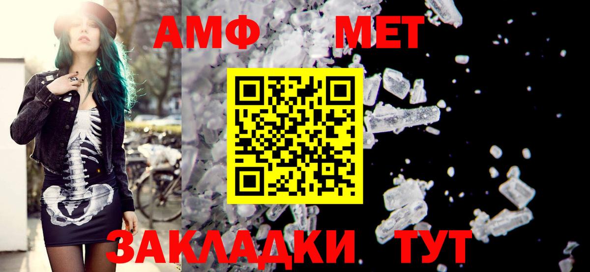 Заволжье  АМФЕТАМИН VHQ  Амфетамин  Вход с VPN 