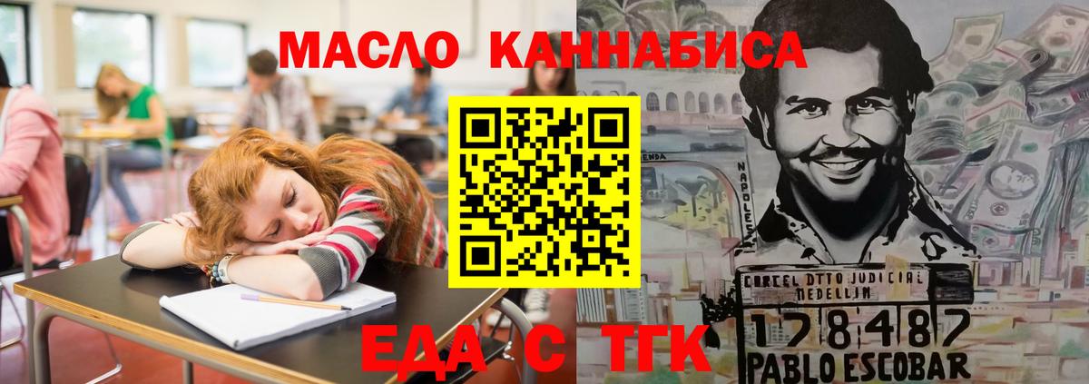 Заволжье  Печенье с ТГК конопля  Вход с VPN 