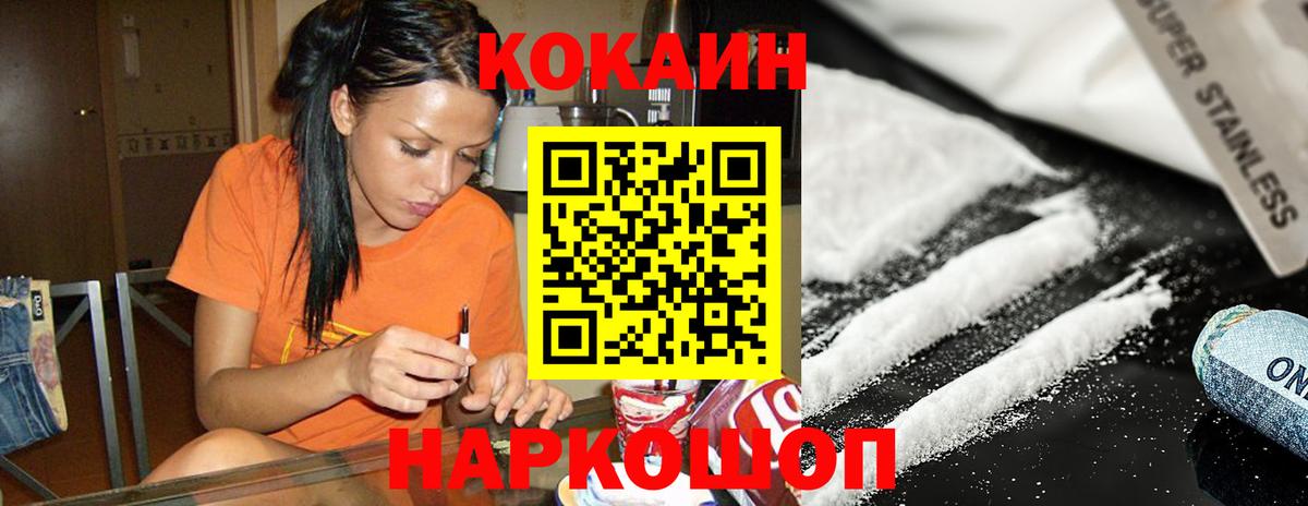 Заволжье  Кокаин  Вход с VPN  COCAIN FishScale  COCAIN 99% 