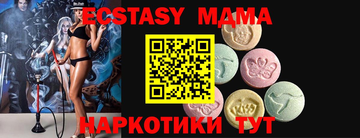 ЭКСТАЗИ 280мг Заволжье
