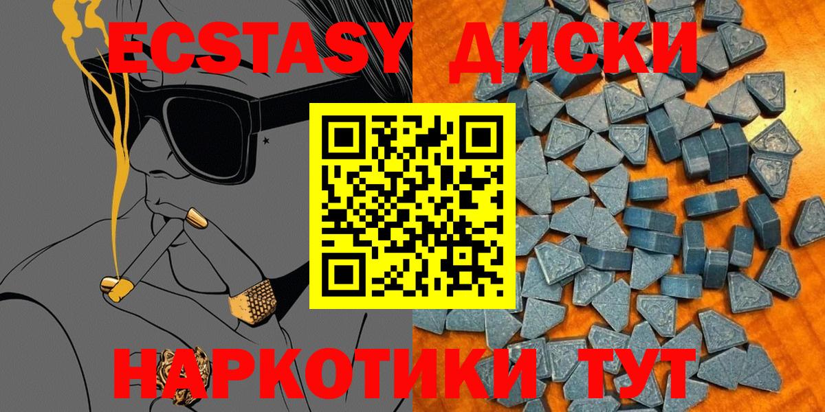 ЭКСТАЗИ TESLA  Вход с VPN  blacksprut tor  ЭКСТАЗИ  Заволжье  Экстази 99% 