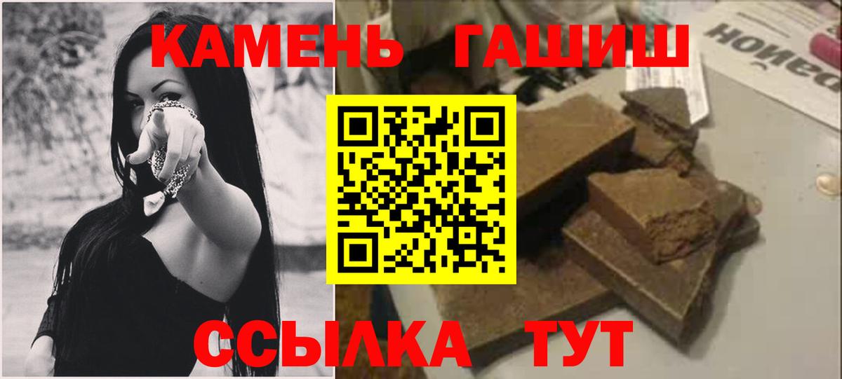 Гашиш хэш  Гашиш hashish  Заволжье  Вход с VPN 