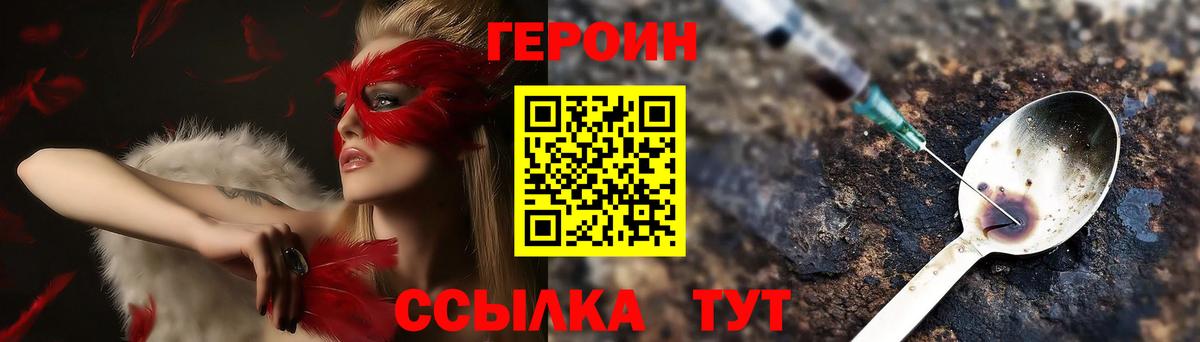 Героин Афган Заволжье