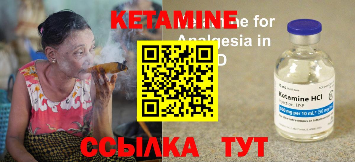 Заволжье  Кетамин VHQ  Кетамин VHQ  Вход с VPN 