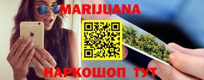 марихуана Конаково