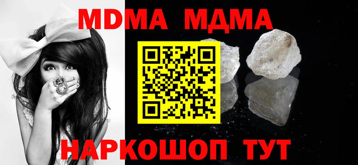 МДМА crystal Заволжье