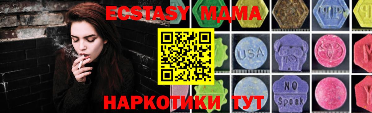 Заволжье  MDMA VHQ  MDMA  MDMA Molly  Вход с VPN 