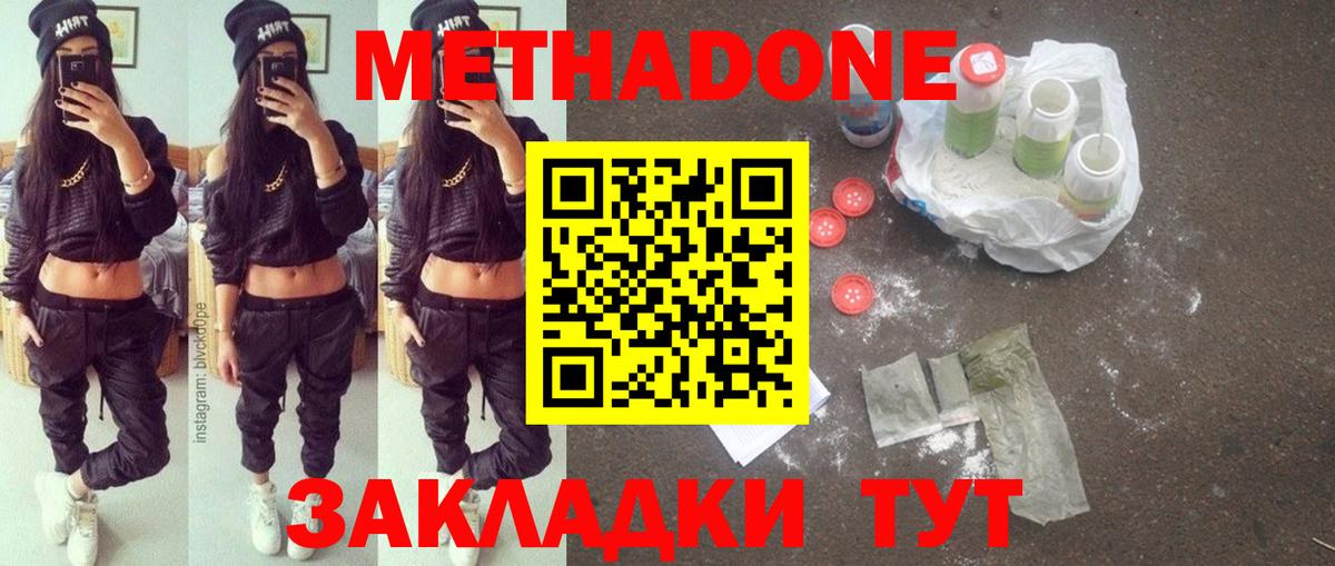 МЕТАДОН мёд  Вход с VPN  МЕТАДОН VHQ  Заволжье 