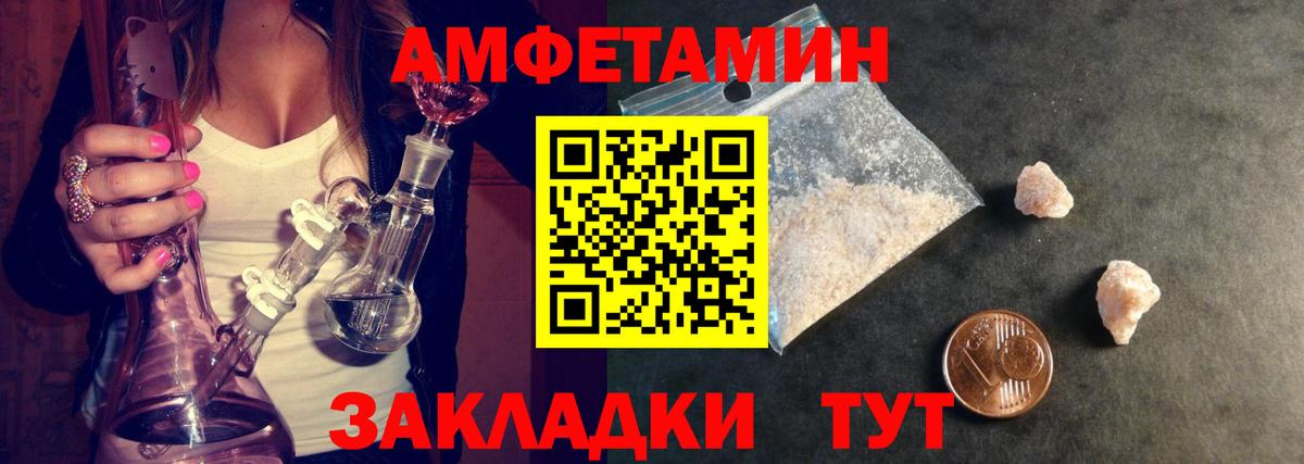 МЕТАМФЕТАМИН пудра  Вход с VPN  Заволжье 