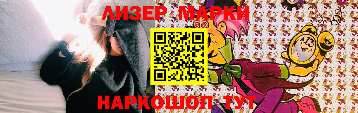 Заволжье  Марки N-bome 1,5мг  Вход с VPN 