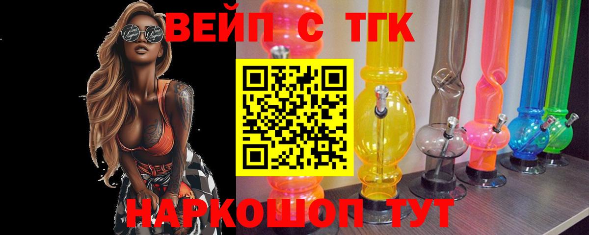ТГК Wax Заволжье
