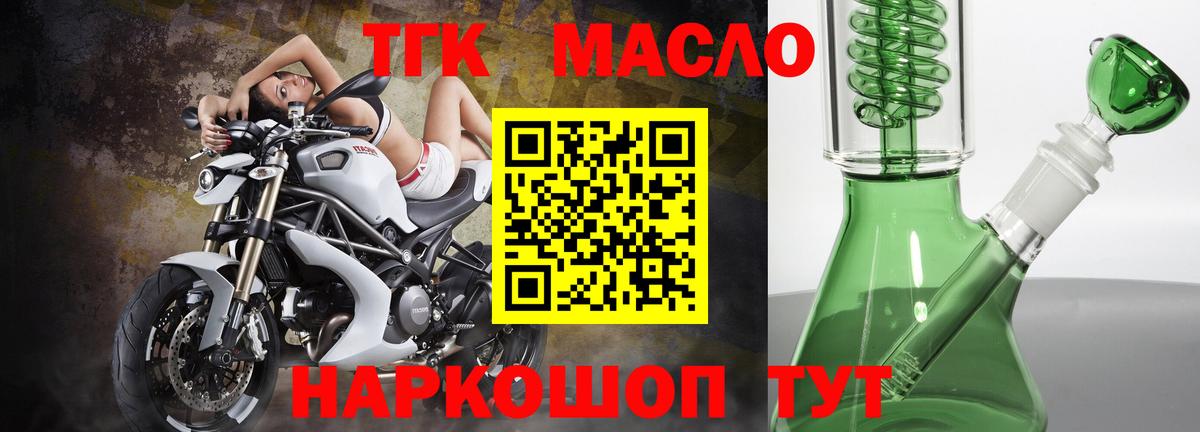 ТГК концентрат  Дистиллят ТГК гашишное масло  Вход с VPN  Заволжье 