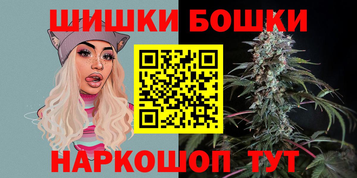 Бошки марихуана AK-47  Вход с VPN  Бошки Шишки план  Заволжье  Шишки марихуана OG Kush 